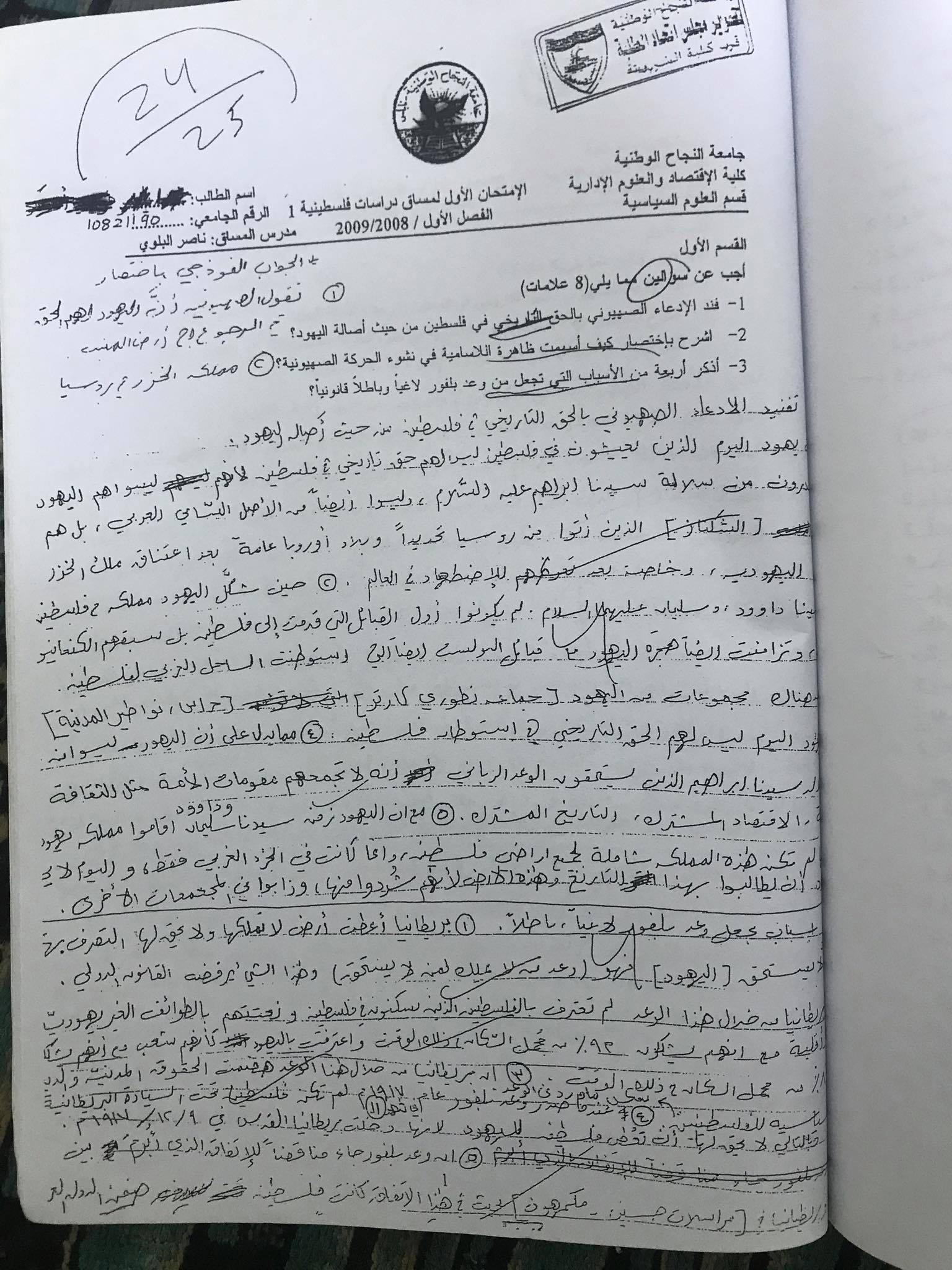 فاينل - IMG_0674.jpg